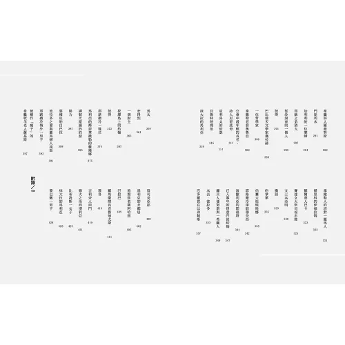 9789570536911_06_先知，紀伯倫的言與靈──收錄《先知》、《先知花園》、《先行者》、《人之子耶穌》