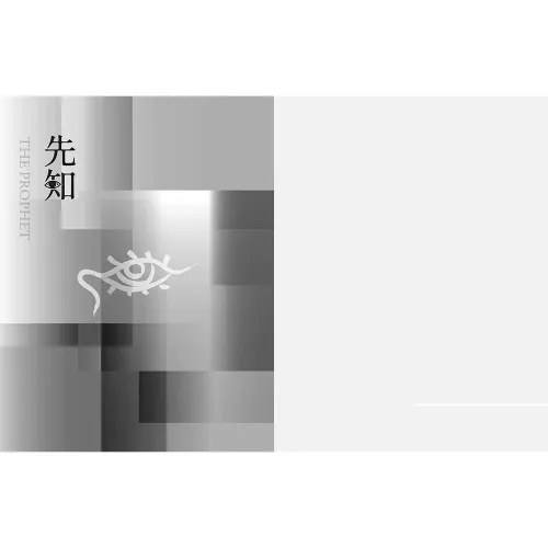 9789570536911_10_先知，紀伯倫的言與靈──收錄《先知》、《先知花園》、《先行者》、《人之子耶穌》