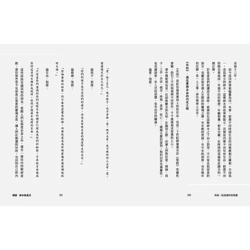 9789570536911_09_先知，紀伯倫的言與靈──收錄《先知》、《先知花園》、《先行者》、《人之子耶穌》