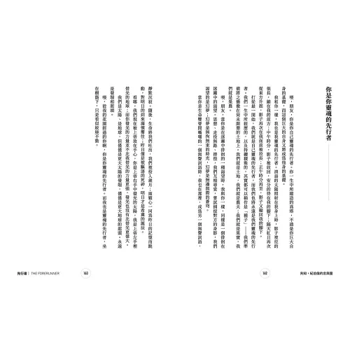 9789570536911_16_先知，紀伯倫的言與靈──收錄《先知》、《先知花園》、《先行者》、《人之子耶穌》