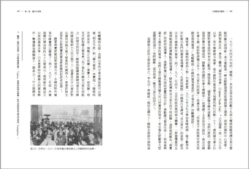 9789570536676_09_中國製造的崛起：美中利益的交匯，如何重塑全球經貿格局