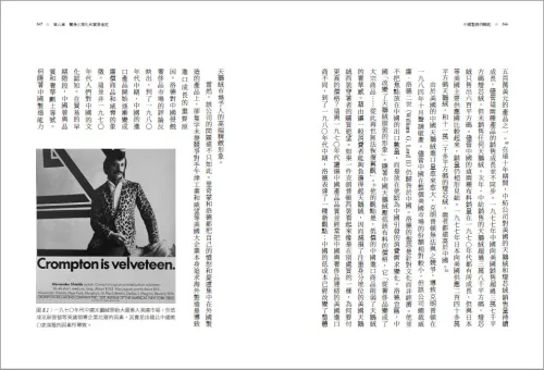 9789570536676_12_中國製造的崛起：美中利益的交匯，如何重塑全球經貿格局