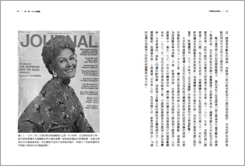 9789570536676_08_中國製造的崛起：美中利益的交匯，如何重塑全球經貿格局