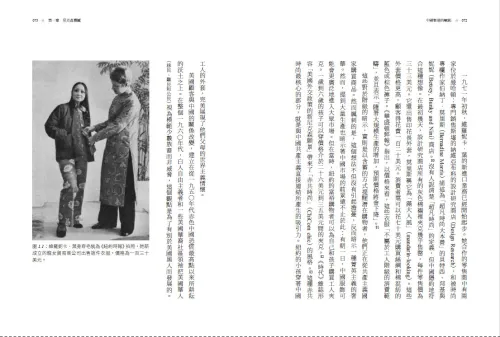 9789570536676_07_中國製造的崛起：美中利益的交匯，如何重塑全球經貿格局