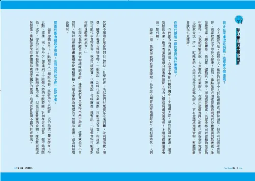 9789570537734_b3_Feel Good每一天：超人氣德國醫生的100+健康密碼，啟動身體免疫力