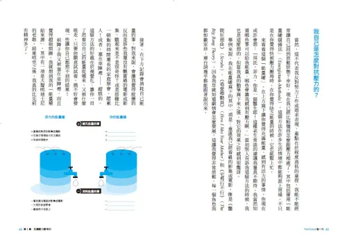 9789570537734_b2_Feel Good每一天：超人氣德國醫生的100+健康密碼，啟動身體免疫力