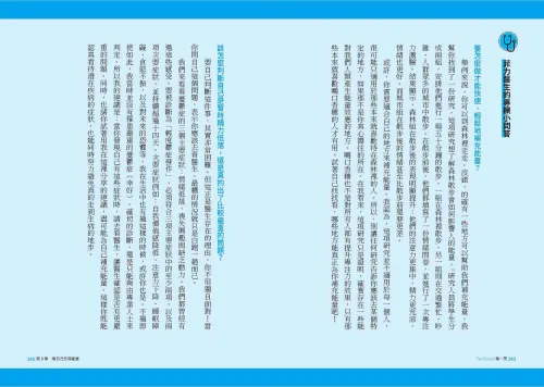 9789570537734_b10_Feel Good每一天：超人氣德國醫生的100+健康密碼，啟動身體免疫力