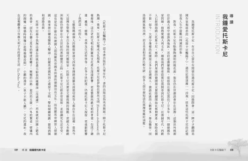 9789570536904_b2_托斯卡尼豔陽下