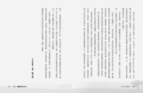 9789570536904_b3_托斯卡尼豔陽下