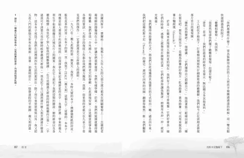 9789570536904_b5_托斯卡尼豔陽下