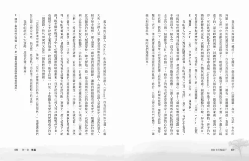 9789570536904_b8_托斯卡尼豔陽下