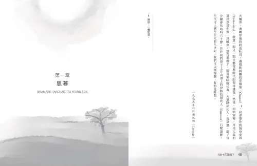 9789570536904_b7_托斯卡尼豔陽下