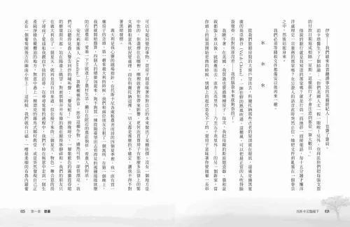 9789570536904_b9_托斯卡尼豔陽下