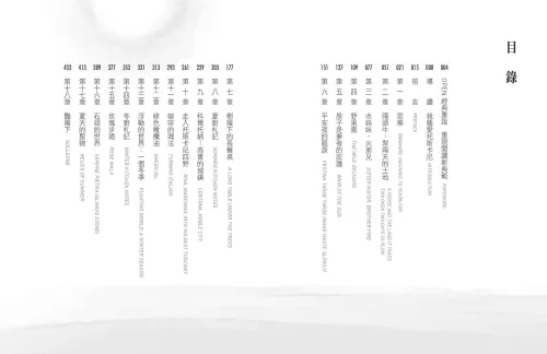 9789570536904_bi1_托斯卡尼豔陽下