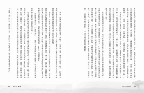 9789570536904_b12_托斯卡尼豔陽下