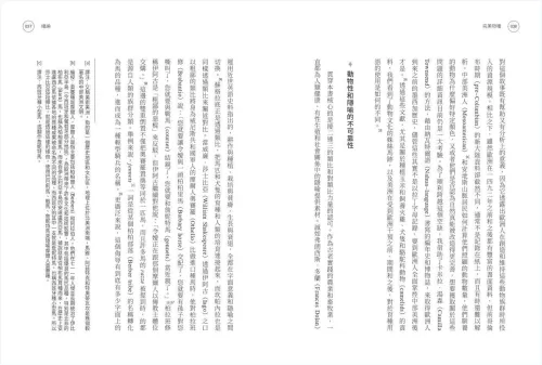 9789570537086_b1_完美物種：優生學之前，人們如何改良出完善的生物？