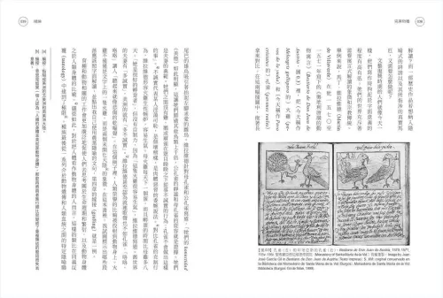 9789570537086_b2_完美物種：優生學之前，人們如何改良出完善的生物？