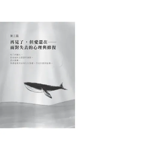 9789570537956_b8_今天最年輕，每個人的變老練習題──透過真實的銀髮日常，教我們如何安頓與珍惜