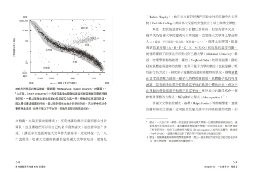 9789570538021_b4_你知道的黑洞知識90%是錯的：天文學家寫給所有人的黑洞身世史
