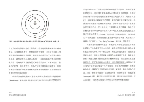 9789570538021_b7_你知道的黑洞知識90%是錯的：天文學家寫給所有人的黑洞身世史