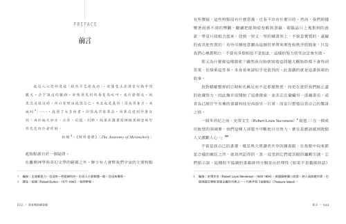 9789570537994_b4_深夜裡的圖書館：藏書人的書頁夢境與夜讀筆記