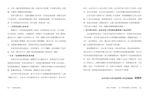 9789570537994_b3_深夜裡的圖書館：藏書人的書頁夢境與夜讀筆記