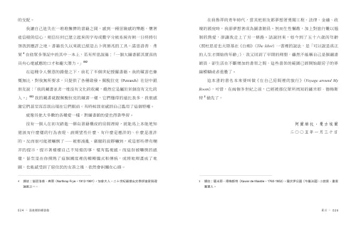 9789570537994_b5_深夜裡的圖書館：藏書人的書頁夢境與夜讀筆記