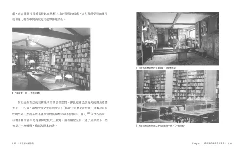 9789570537994_b8_深夜裡的圖書館：藏書人的書頁夢境與夜讀筆記
