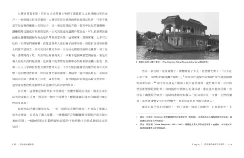 9789570537994_b9_深夜裡的圖書館：藏書人的書頁夢境與夜讀筆記