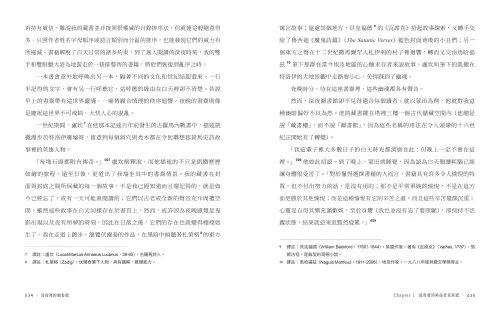 9789570537994_b10_深夜裡的圖書館：藏書人的書頁夢境與夜讀筆記