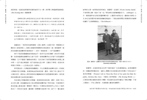 9789570537819_b11_顧維鈞：歷仕四朝長樂老(親筆簽名版)