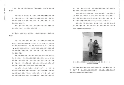 9789570537819_b12_顧維鈞：歷仕四朝長樂老(親筆簽名版)