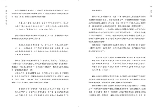 9789570537819_b14_顧維鈞：歷仕四朝長樂老(親筆簽名版)