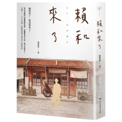 賴和-1