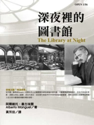 深夜裡的圖書館