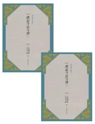 禮記今註今譯(新版)上/下