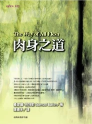 肉身之道