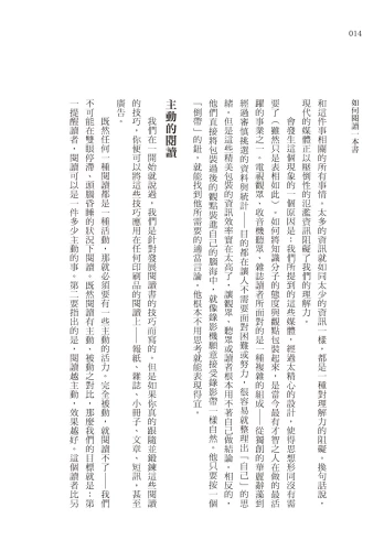 20201104154804_p4_如何閱讀一本書【臺灣商務70週年典藏紀念版】