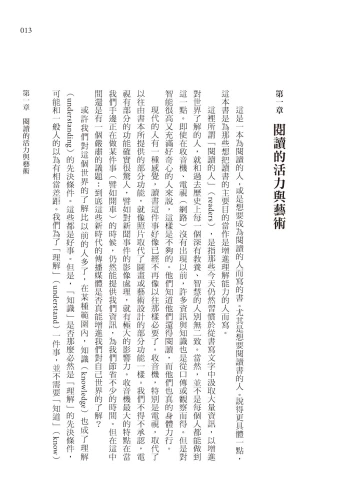 20201104154804_p3_如何閱讀一本書【臺灣商務70週年典藏紀念版】