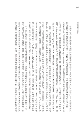 20201104154804_p7_如何閱讀一本書【臺灣商務70週年典藏紀念版】