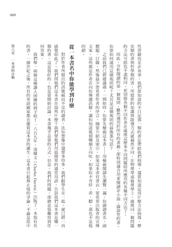 20201104154804_p8_如何閱讀一本書【臺灣商務70週年典藏紀念版】