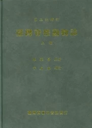 臺灣脊椎動物誌 (上)