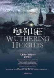 咆哮山莊