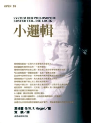 小邏輯