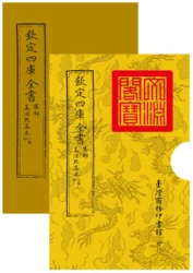 孟浩然集 卷一至四