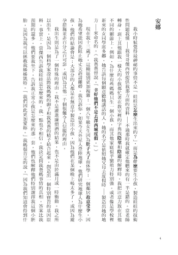 20201104154350_p5_姊姊的守護者(出版10週年紀念版)