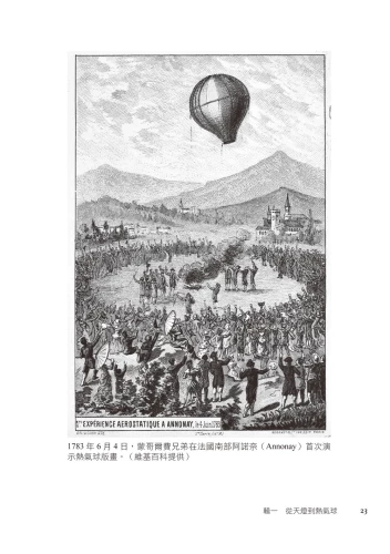 20201106154740_p4_課堂上沒教的科學知識－60則令人拍案叫絕的故事