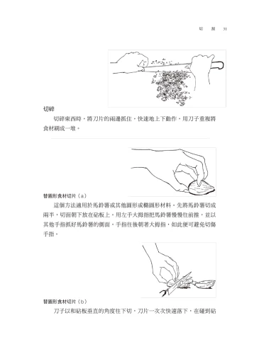 20201104153104_p4_法式料理聖經