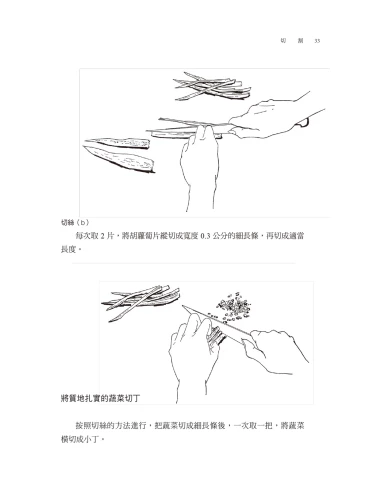 20201104153104_p6_法式料理聖經