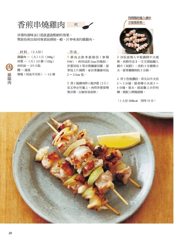 20180529153104_p4_高木奶奶的平底鍋料理食譜：NHK超人氣日本國民料理大師教你簡易做出80道私房美味